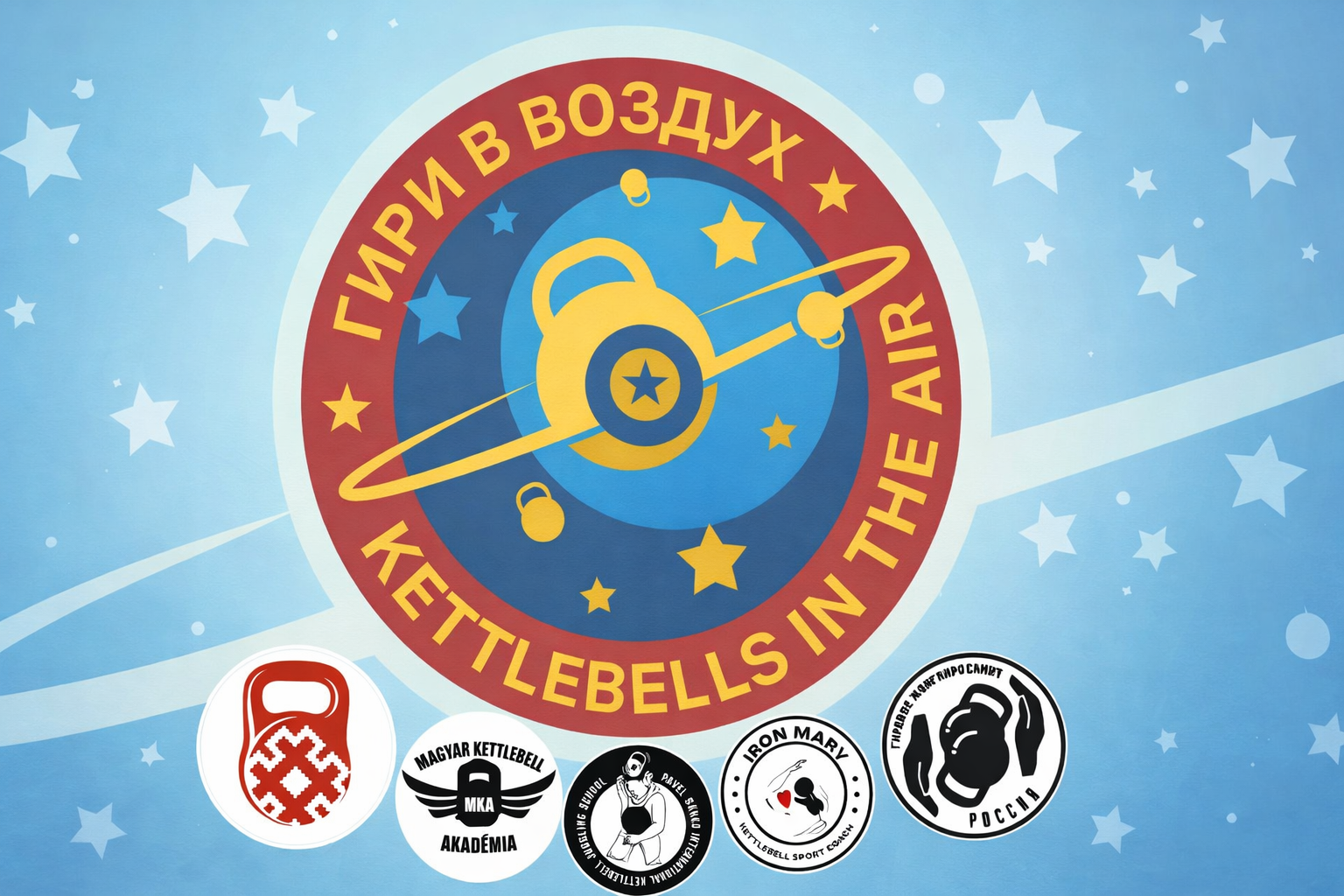 Kettlebell a levegőben 2025 logók Kettlebell a levegőben 2025 logók